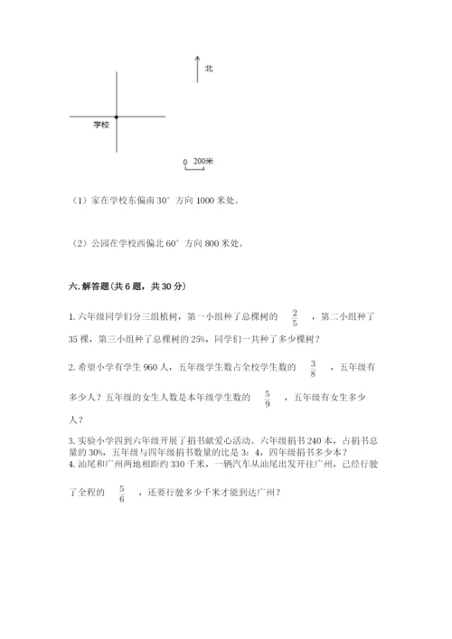 2022人教版六年级上册数学期末考试卷（考试直接用）.docx