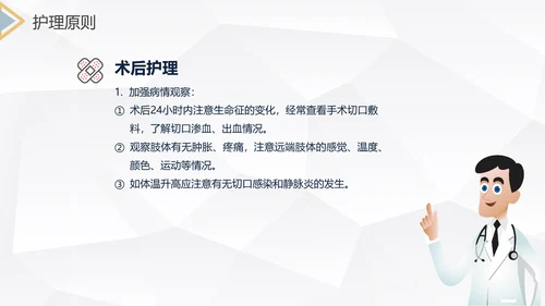 下肢静脉曲张护理查房医疗教学PPT课件
