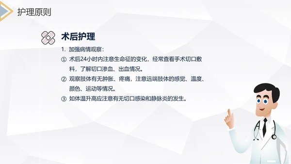下肢静脉曲张护理查房医疗教学PPT课件
