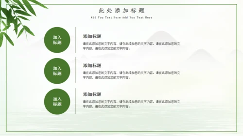绿色清新端午节浓情端午通用PPT模板