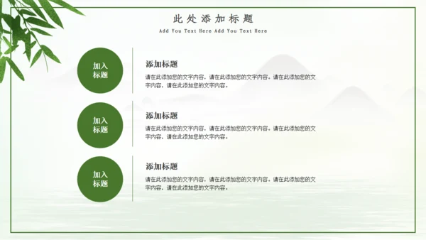 绿色清新端午节浓情端午通用PPT模板