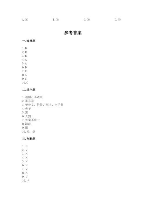 教科版二年级上册科学期末考试试卷最新.docx