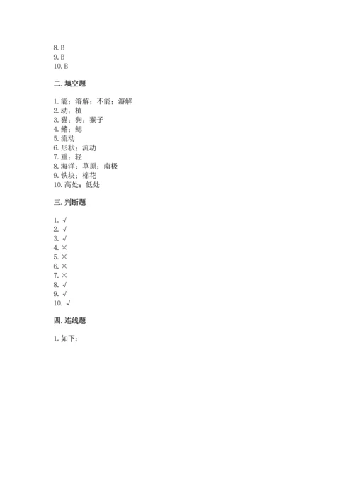 教科版一年级下册科学期末测试卷【基础题】.docx