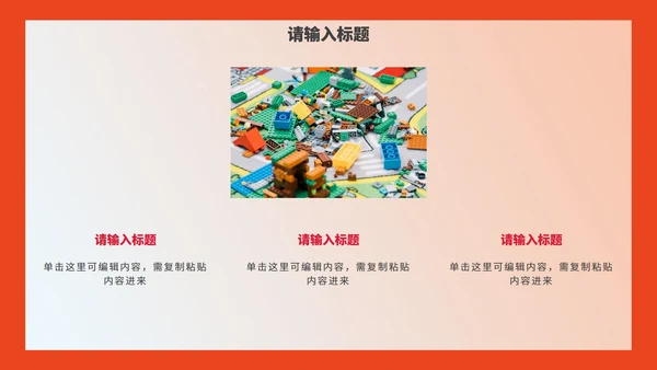 彩色卡通插画教学课件PPT模板