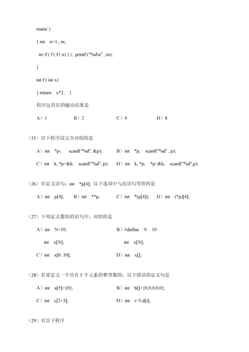 2023年全国计算机等级考试二级笔试试卷语言程序设计资料.docx