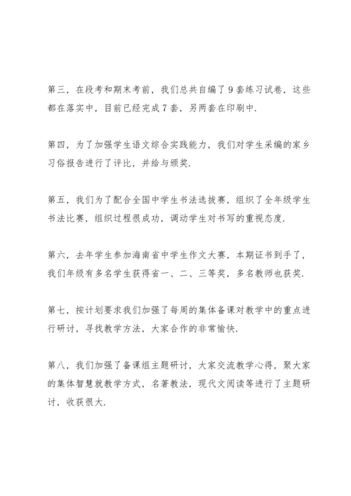 语文备课组2022年工作总结5篇.docx