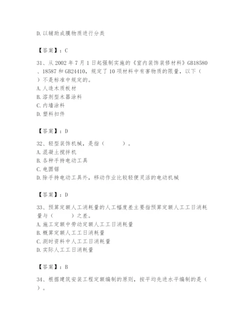 2024年施工员之装修施工基础知识题库附参考答案（a卷）.docx