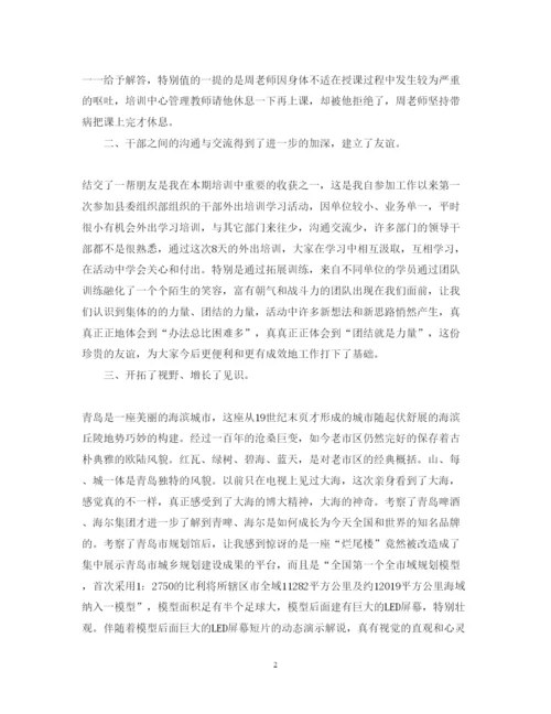 精编党政干部培训心得体会范文.docx