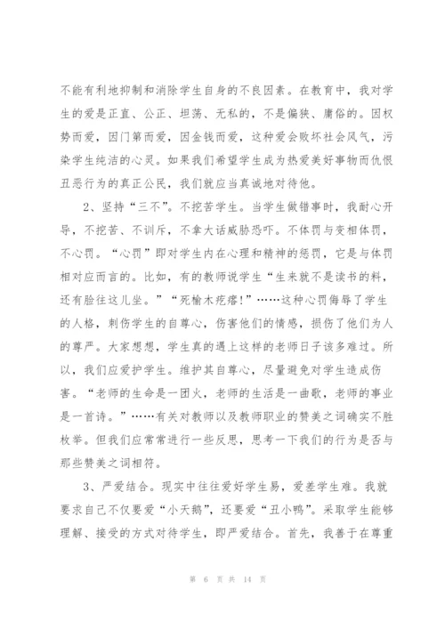 教师师德师风演讲稿参考文本2021年.docx