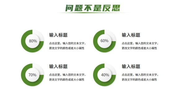 追光而行向阳而生女孩背景通用PPT模板