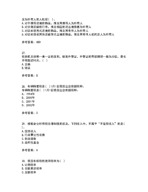 华中师范大学21秋《税法》期末考核试题及答案参考100