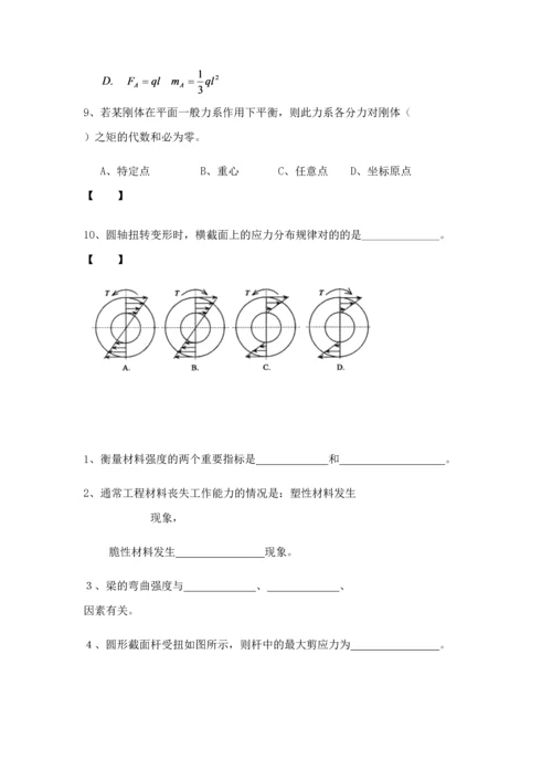 2023年材料力学试题库.docx