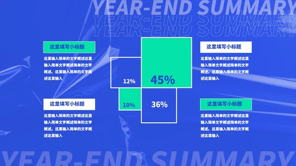 蓝色科技风办公数据年终总结汇报PPT模板