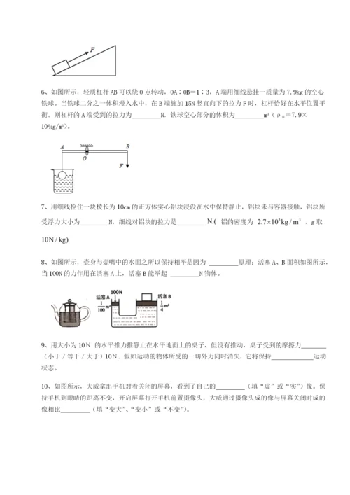 小卷练透四川内江市第六中学物理八年级下册期末考试专项测试试卷（详解版）.docx