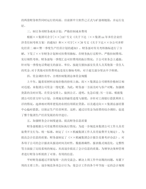 精编之财务会计个人总结范文3篇.docx