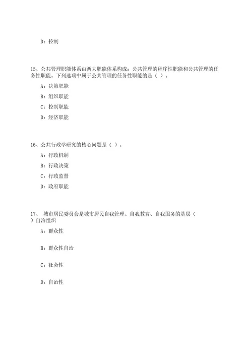 江西吉安市青原区人民医院人才引进笔试历年难易错点考题荟萃附带答案详解