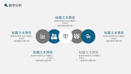 商务简约风教育培训工作总结通用PPT模板