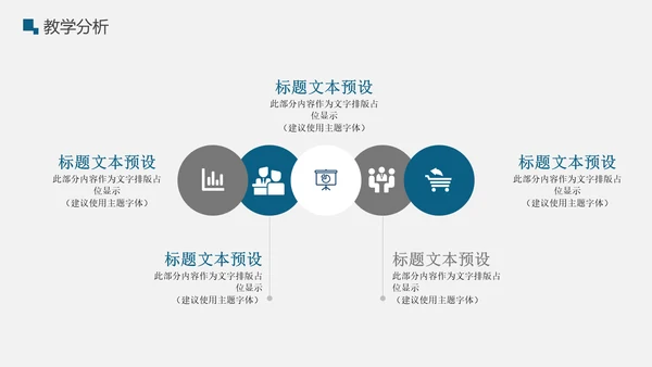商务简约风教育培训工作总结通用PPT模板