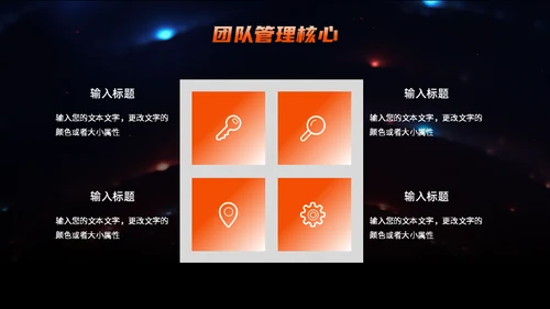 公司宣传宇宙星空通用PPT模板