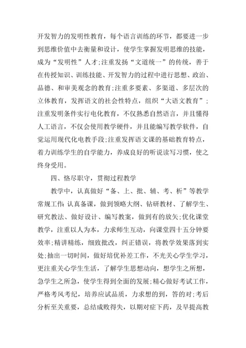 初中班主任教育教学实习报告.docx