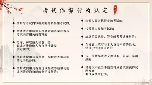 黑色中国风诚信教育主题班会带内容PPT模板