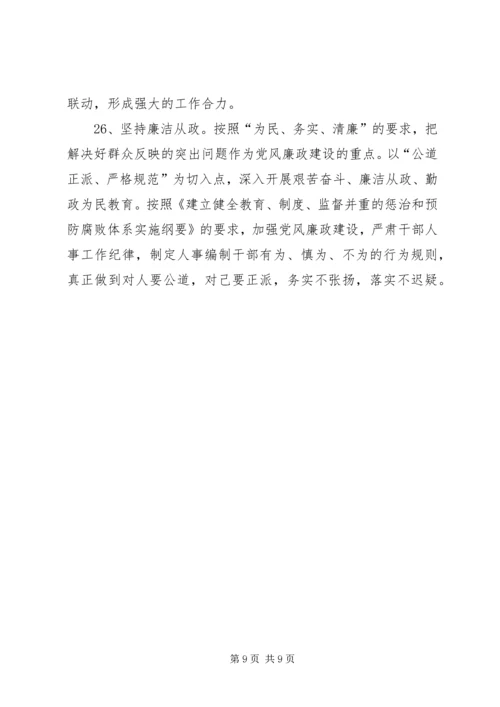 全县人事编制工作要点.docx