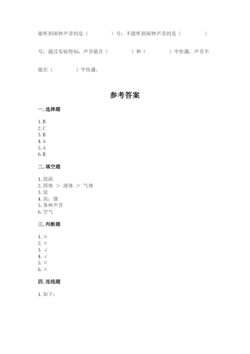 教科版四年级上册科学期末测试卷（夺冠系列）.docx