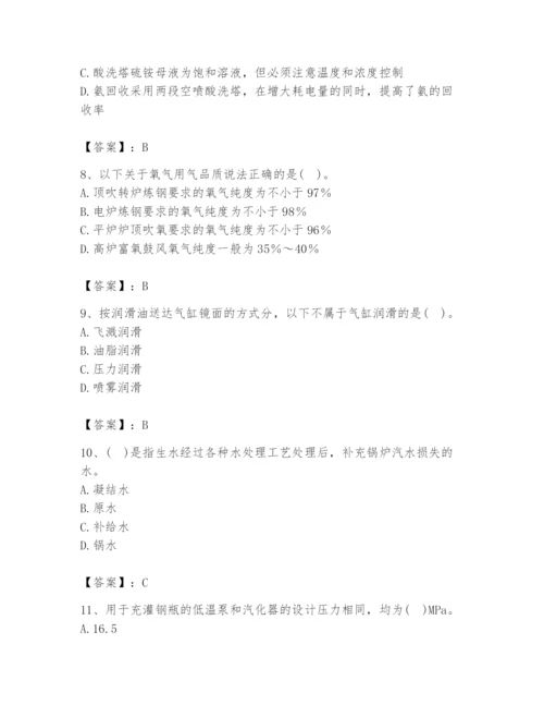 2024年公用设备工程师之专业知识（动力专业）题库（培优b卷）.docx