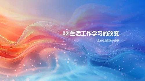 生日成长记PPT模板