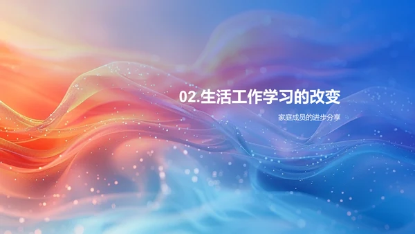 生日成长记PPT模板