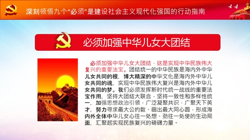 学习七一建党100周年讲话伟大建党精神PPT
