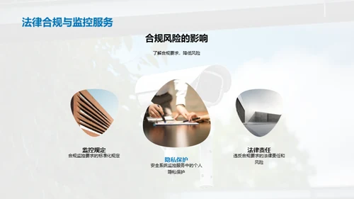 瞄准安防监控投资新机遇