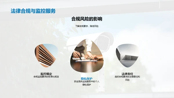 瞄准安防监控投资新机遇