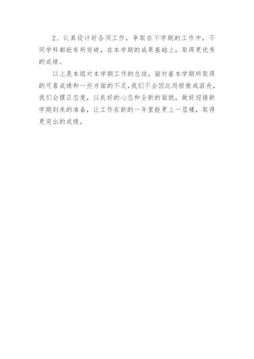 综合艺体教研组工作总结.docx