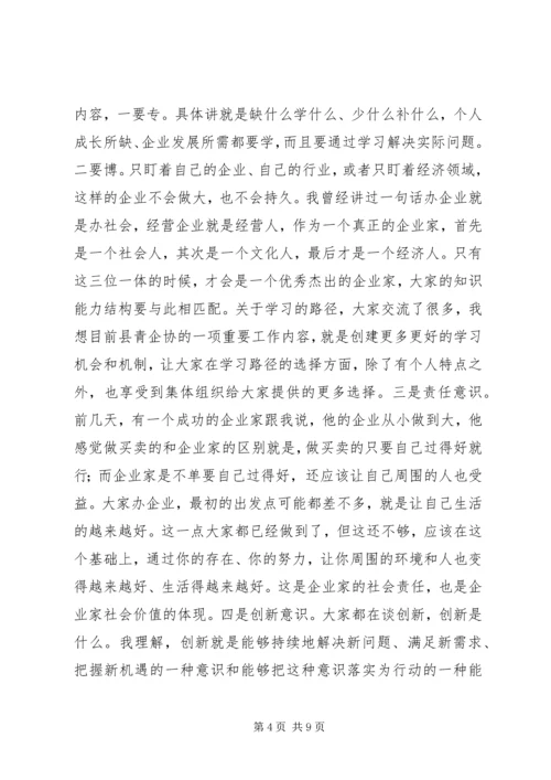 协会成立大会会长讲话.docx