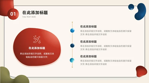 红蓝水彩不规则形状简约风放飞艺术梦想学生美术课件PPT模板