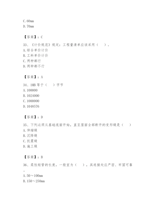 资料员之资料员基础知识题库含答案【培优b卷】.docx