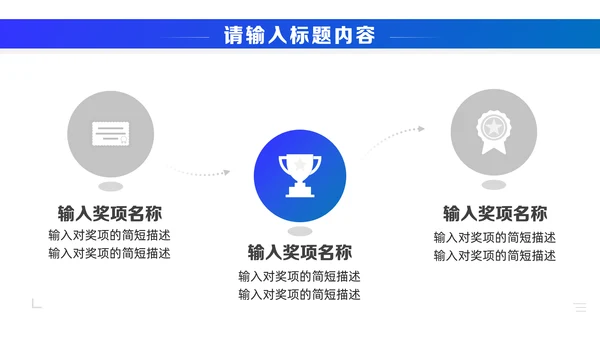 商务蓝大公司工作总结通用PPT模板