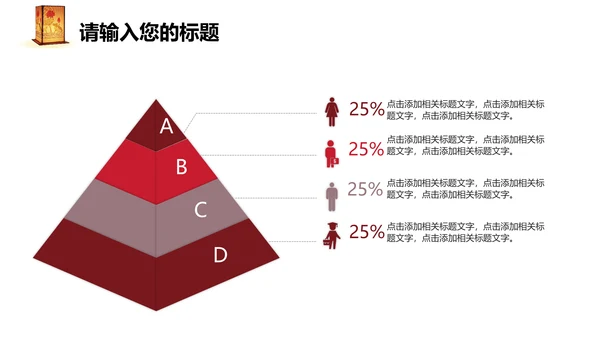 喜庆中国风元宵节活动策划通用PPT模板
