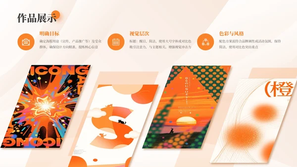 橙色3D风个人介绍及作品集通用PPT模板