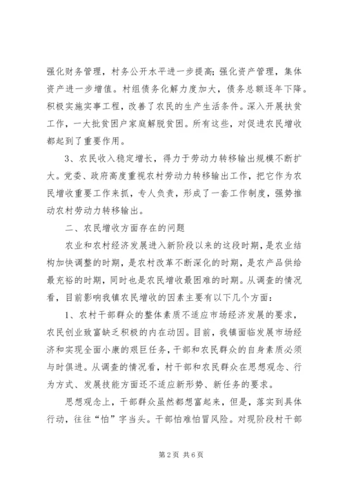 安全生产管理情况调研报告王宝仓 (3).docx