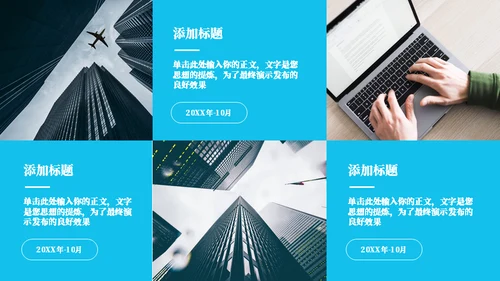 蓝紫星球营销活动策划方案通用PPT模板