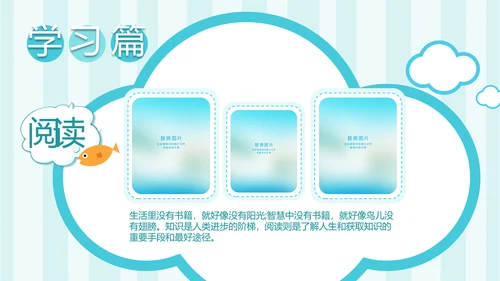 手绘海洋我的暑假生活快乐暑假PPT模板