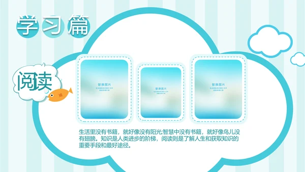 手绘海洋我的暑假生活快乐暑假PPT模板
