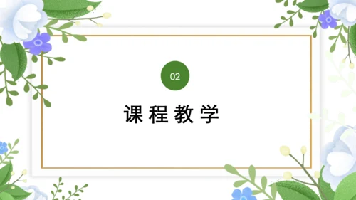 11 十六年前的回忆 课件