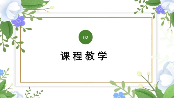 11 十六年前的回忆 课件