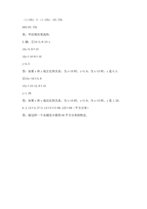 小升初六年级期末试卷及答案下载.docx