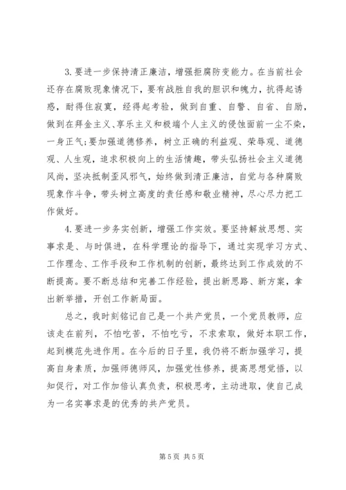 五查摆五强化自我剖析对照检查材料.docx