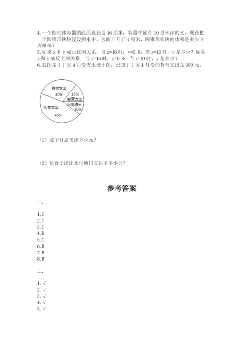 河南省【小升初】2023年小升初数学试卷含答案（综合卷）.docx
