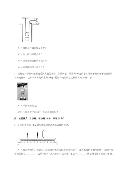 强化训练湖南长沙市实验中学物理八年级下册期末考试定向测评试卷（解析版含答案）.docx